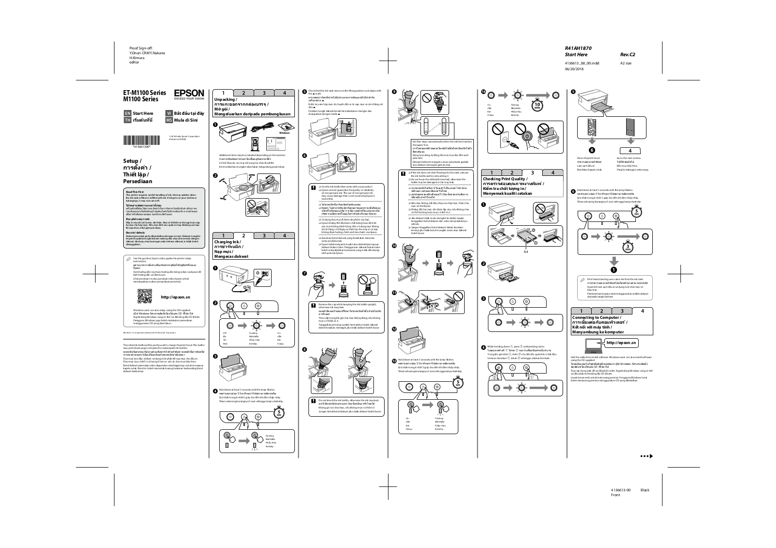 Epson EcoTank ET-M1100 Start Guide