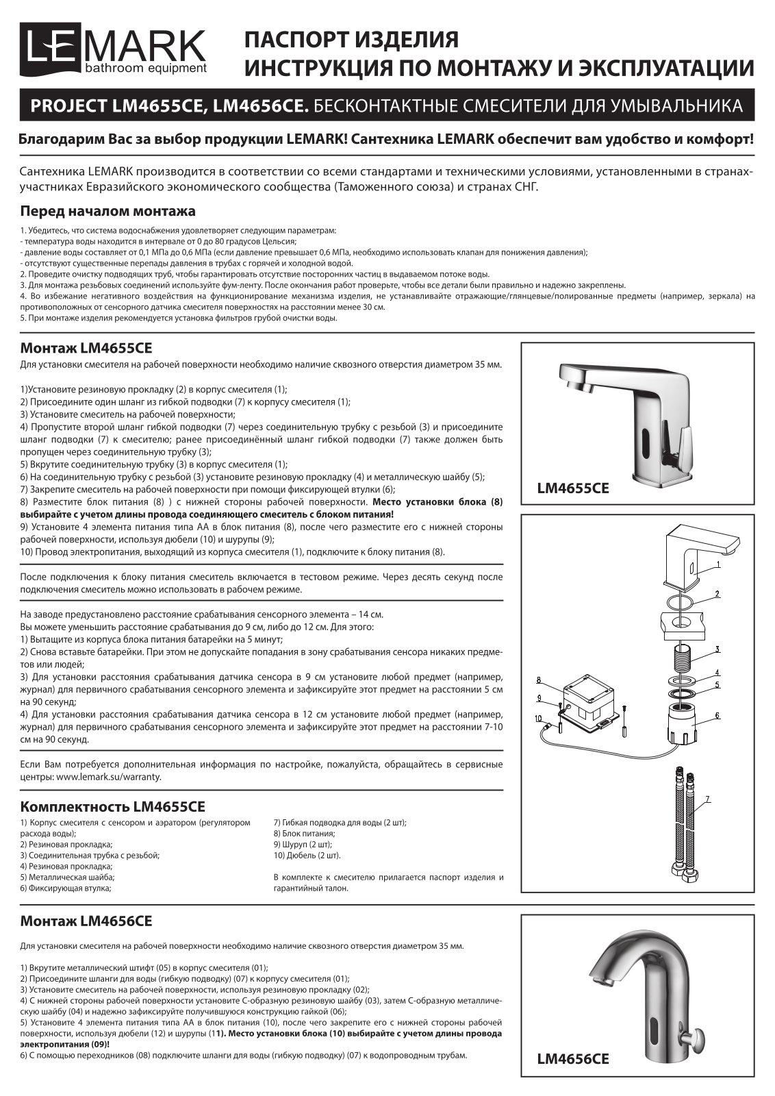 LEMARK Project LM4655CE, Project LM4656CE Installation and operation guide