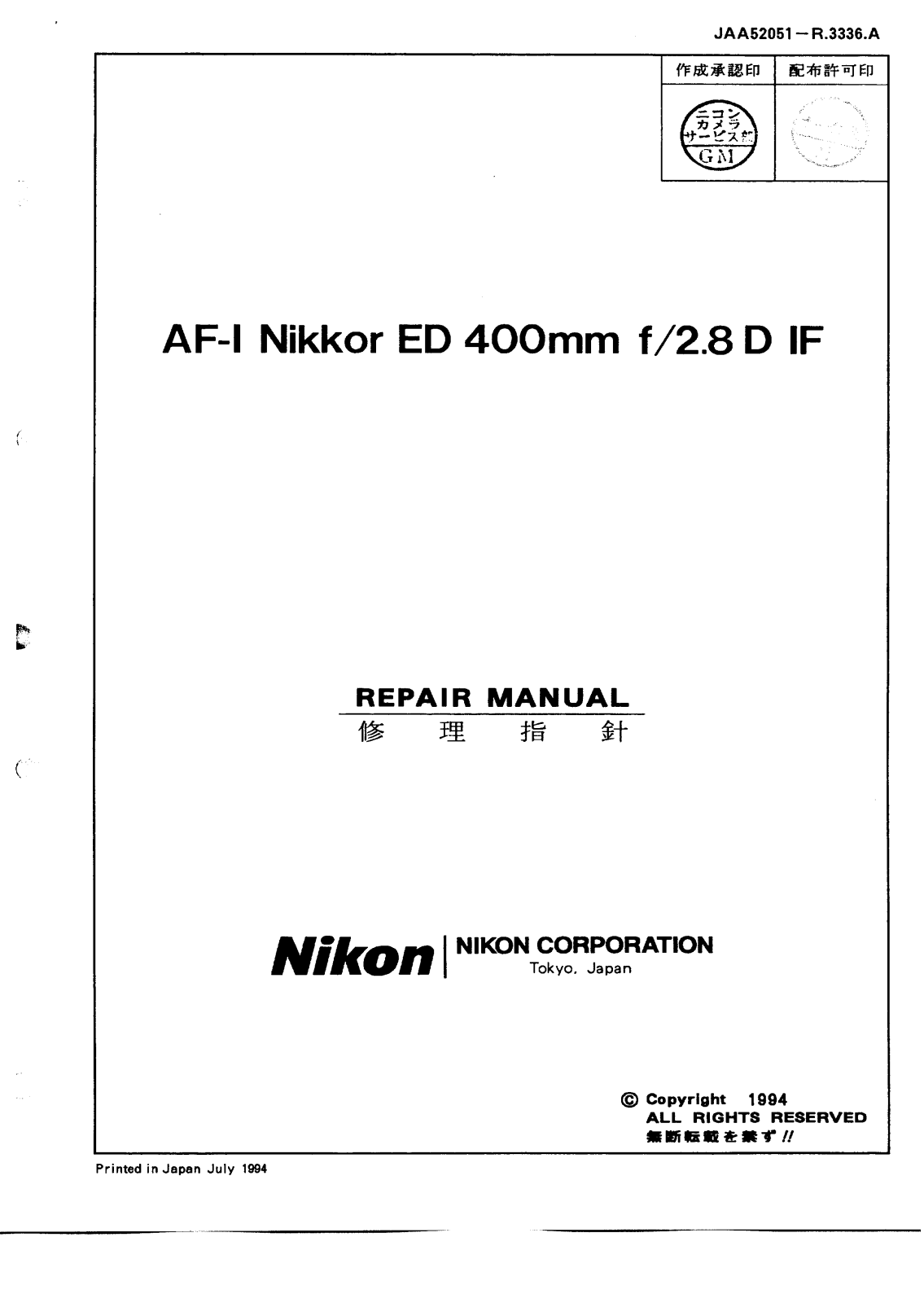 Nikon AF-I 400mm f2.8D REPAIR MANUAL