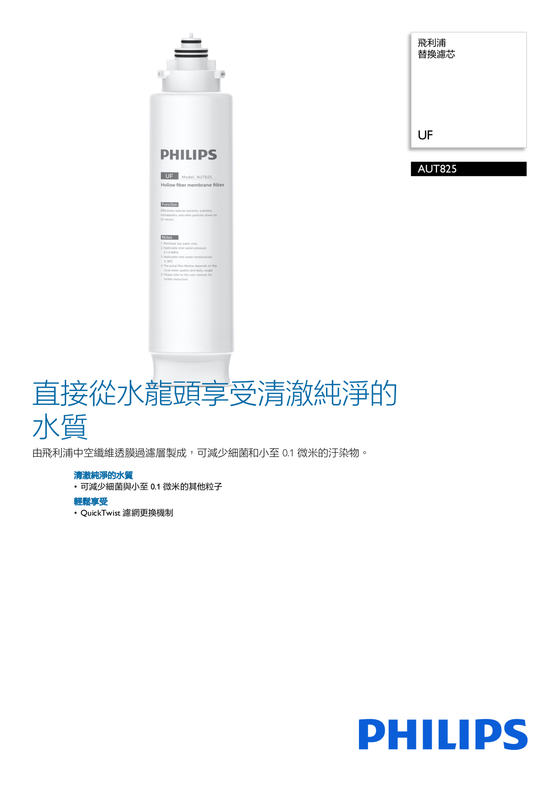 Philips AUT825/97 Leaflet - ManualMachine.com