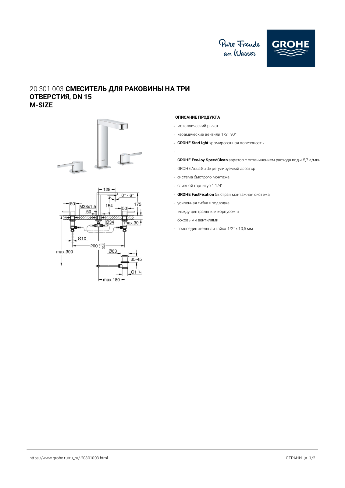 Grohe 20301003 User guide - ManualMachine.com