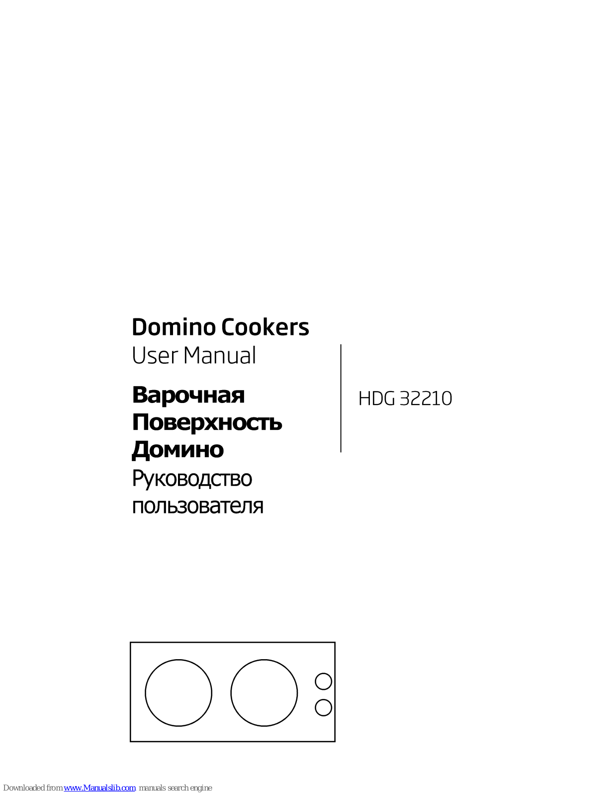 Domino HDG 32210 User Manual