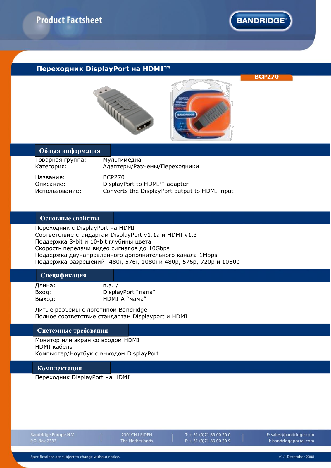 BANDRIDGE BCP270 User Manual