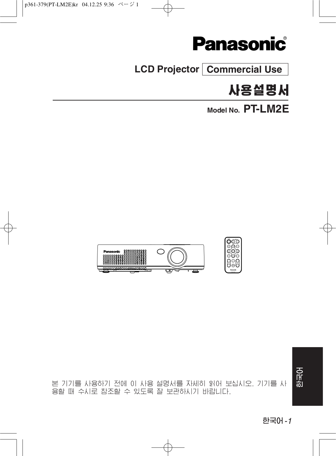 PANASONIC PT-LM2E User Manual