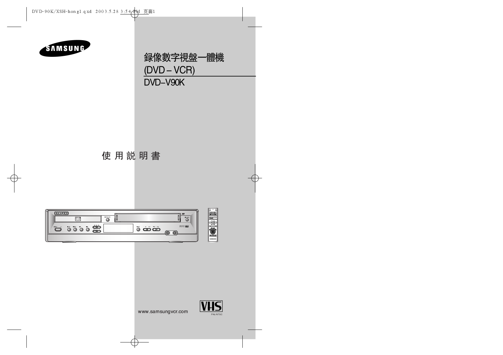 SAMSUNG DVD-V90K User Manual