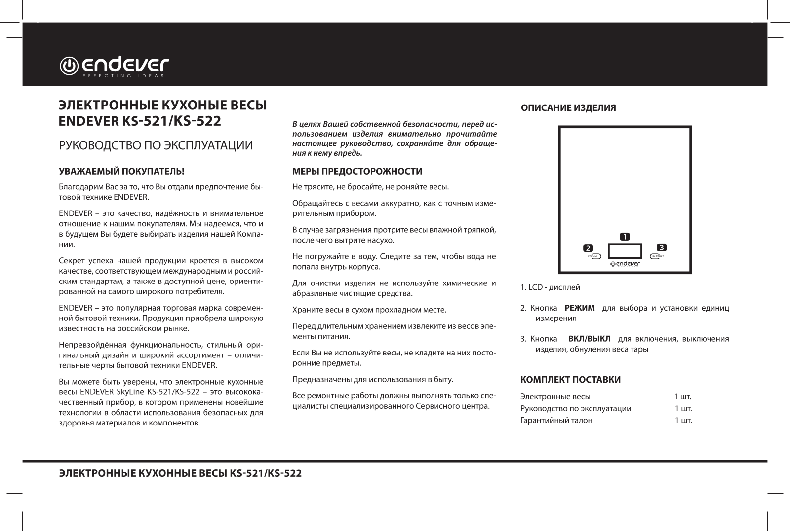 Endever KS-522 User Manual