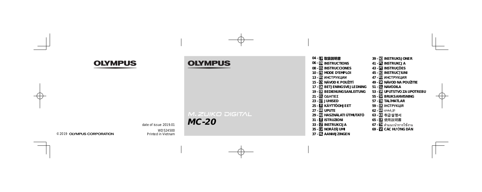 Olympus M.ZUIKO DIGITAL MC-20 Instructions Manual