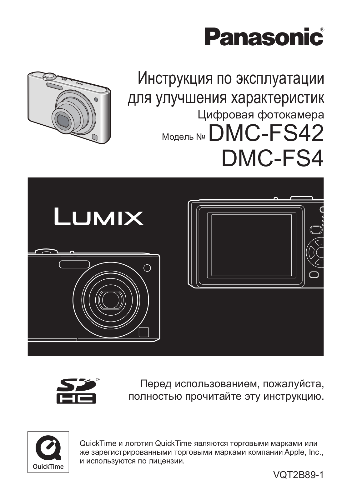 Panasonic DMC-FS42 User Manual