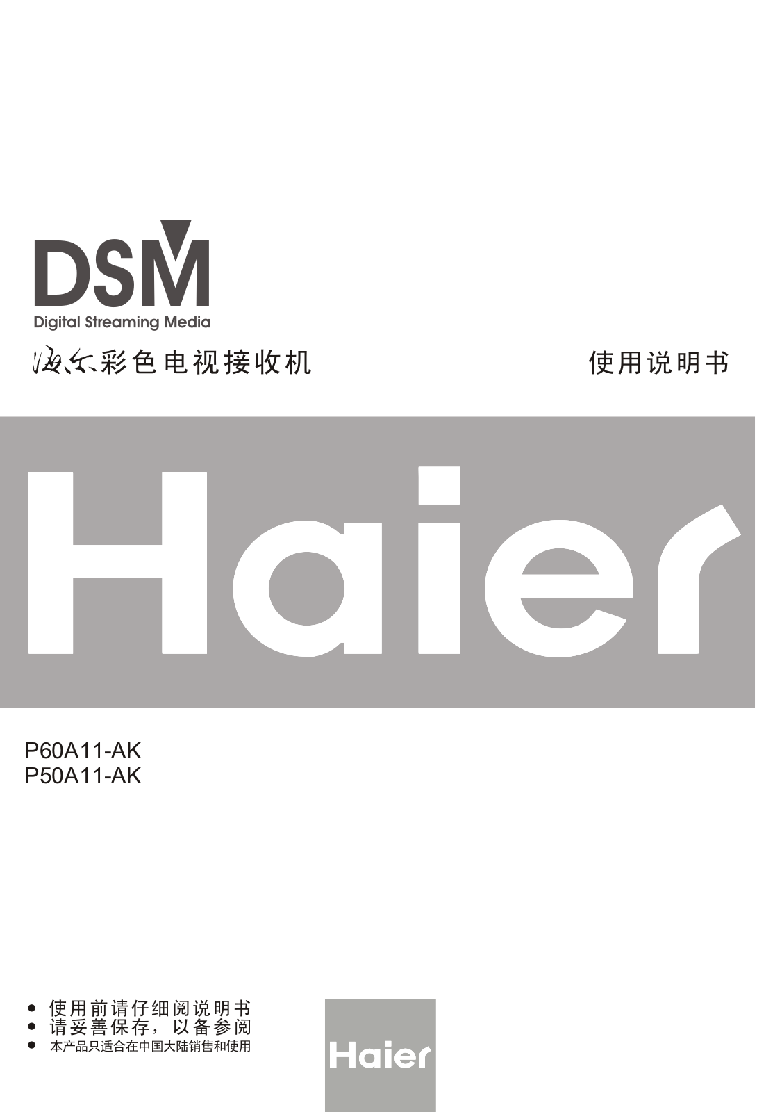 Haier P60A11-AK, P50A11-AK User Manual