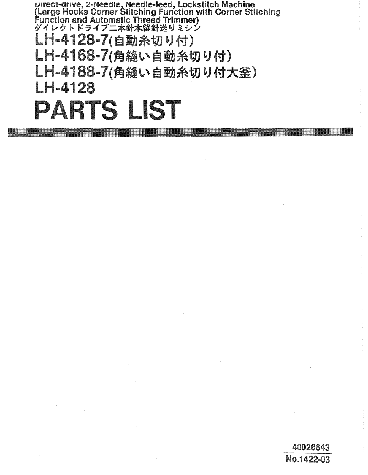 Juki LH-4128, LH-4128-7, LH-4168-7, LH-4188-7 Parts List