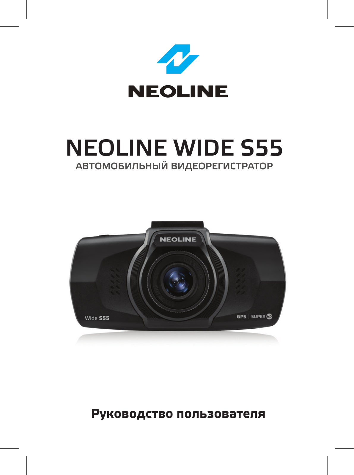 Neoline S55 User Manual