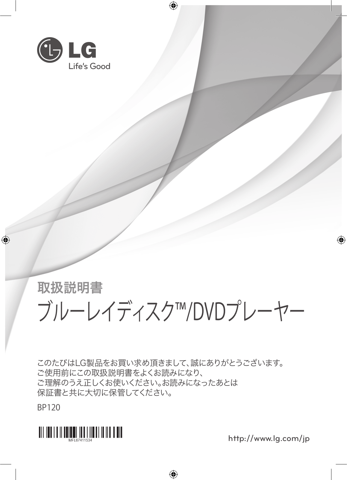 Lg BP120 User Manual