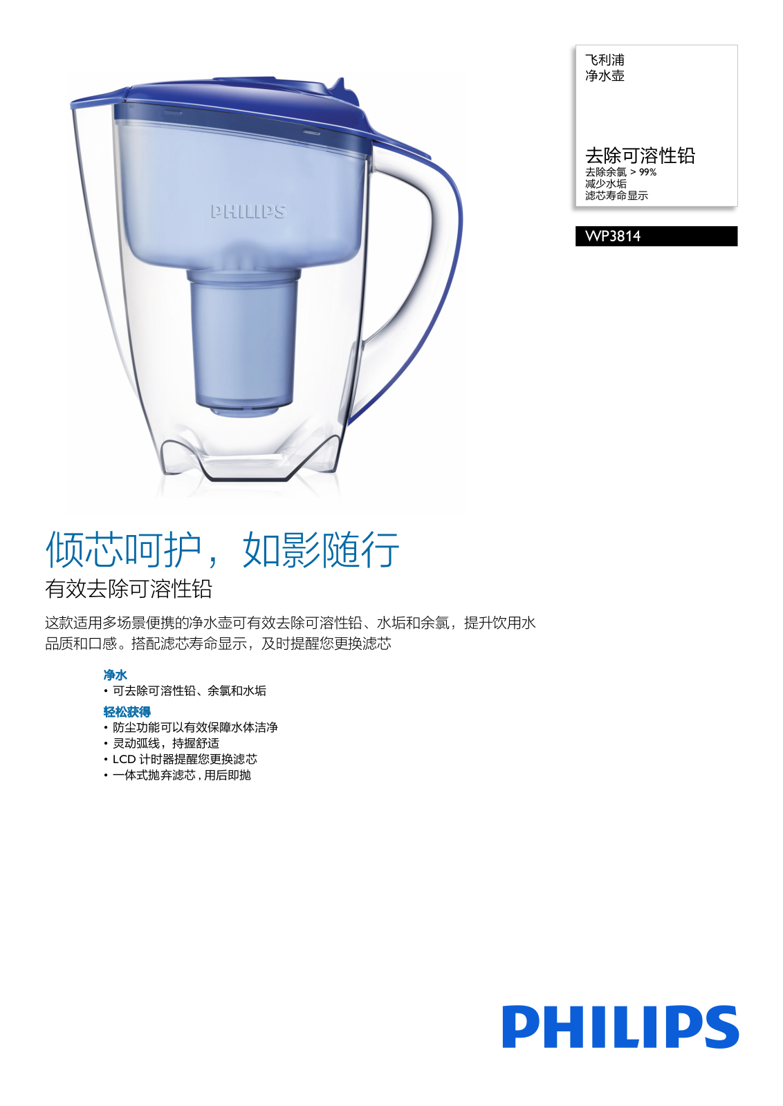Philips WP3814/00 Product Description - ManualMachine.com