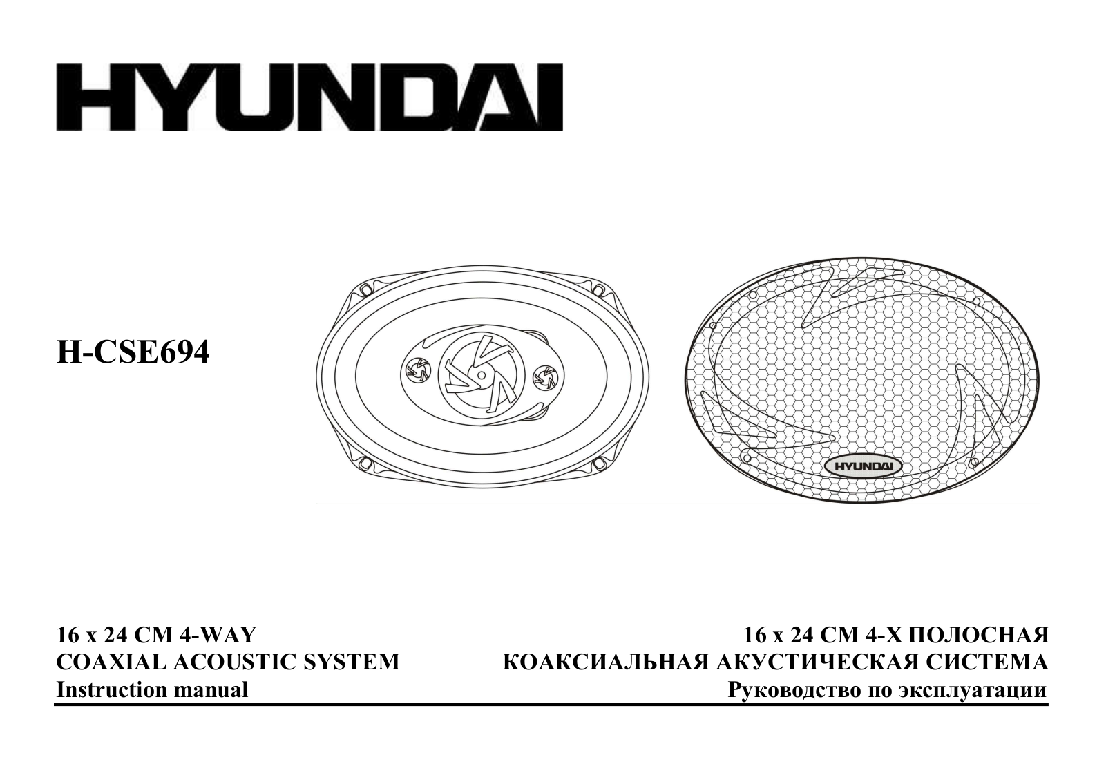 Hyundai Electronics H-CSE694 User Manual