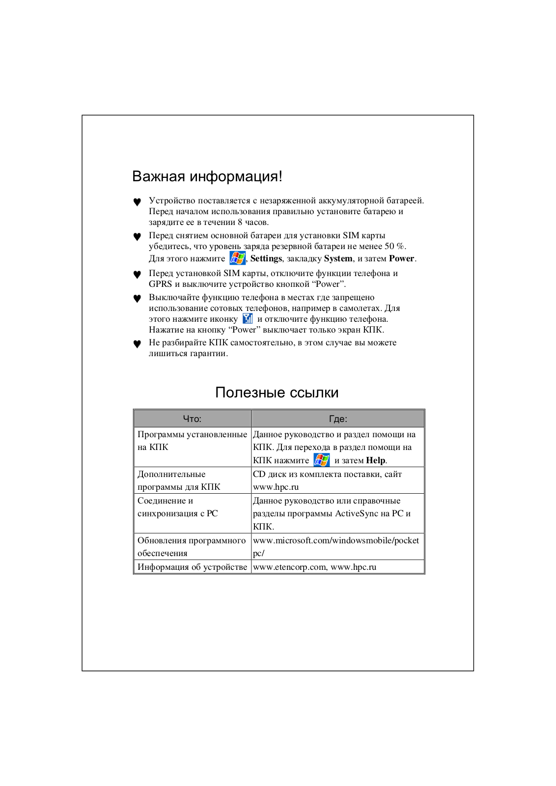 E-TEN M500 User Manual