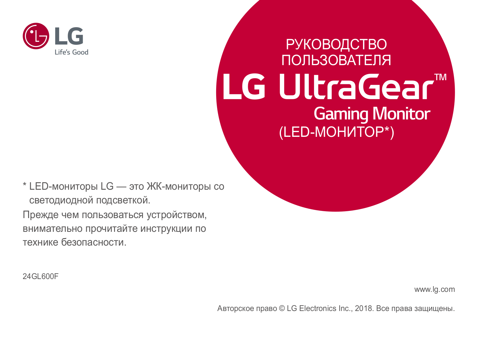 LG 24GL600F-B User Manual