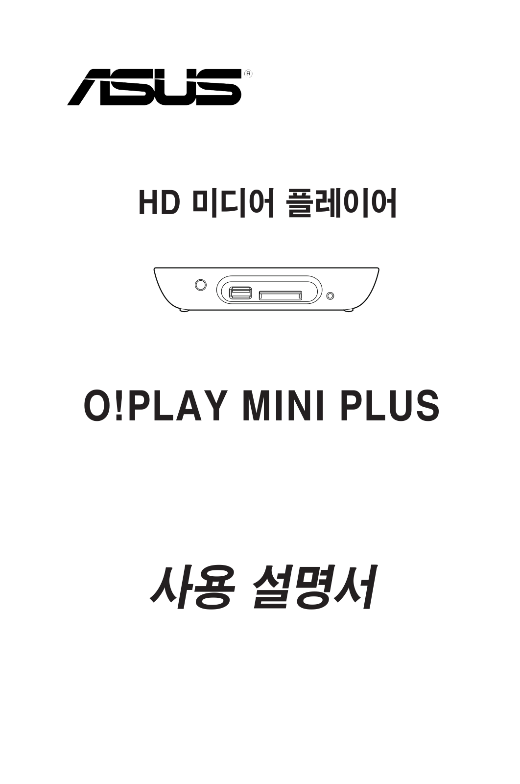 Asus O!PLAY MINI PLUS User Manual