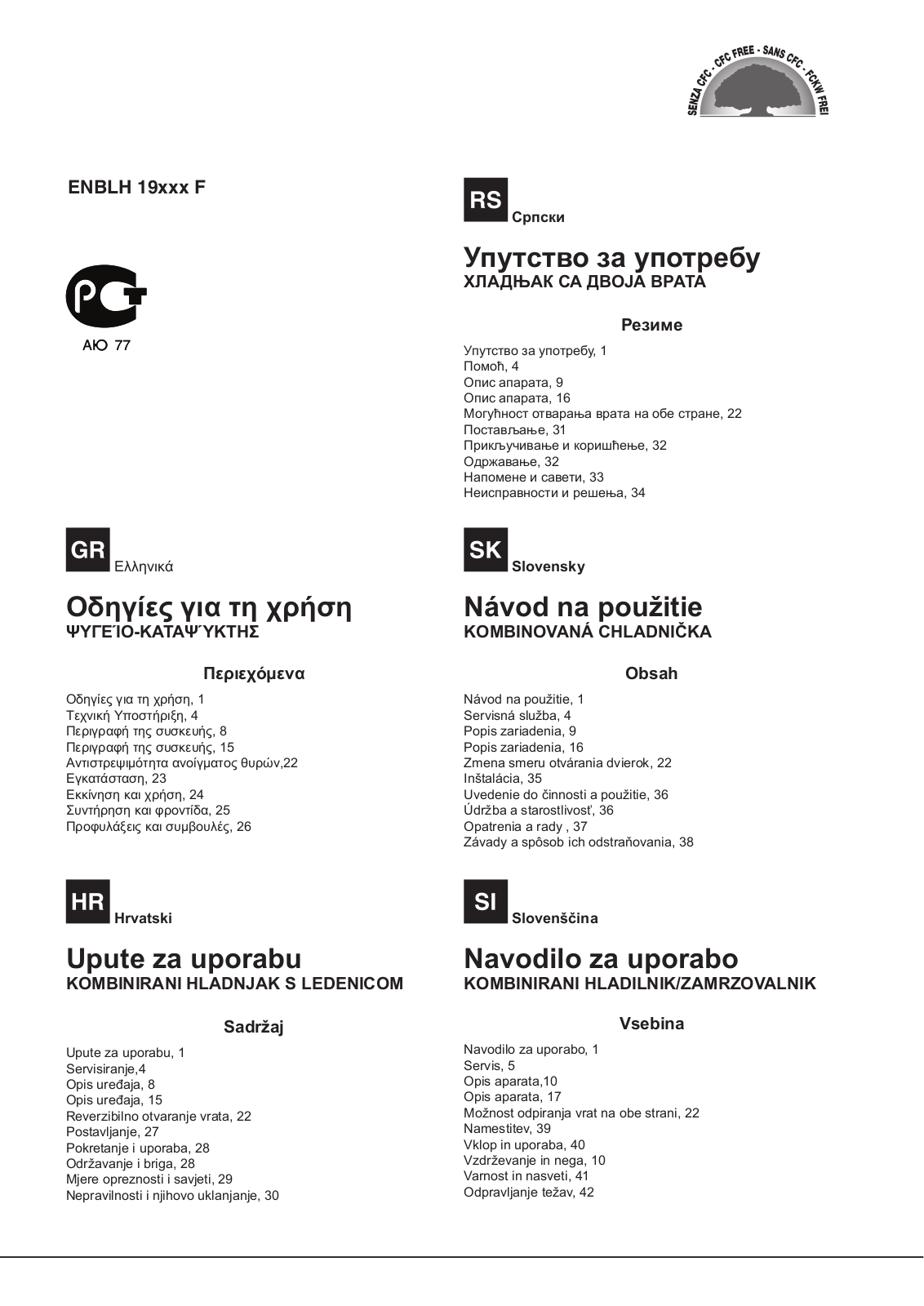 Hotpoint Ariston ENBLH 19211 FW, ENBLH 19203 FW, ENBLH 19221 FW User Manual