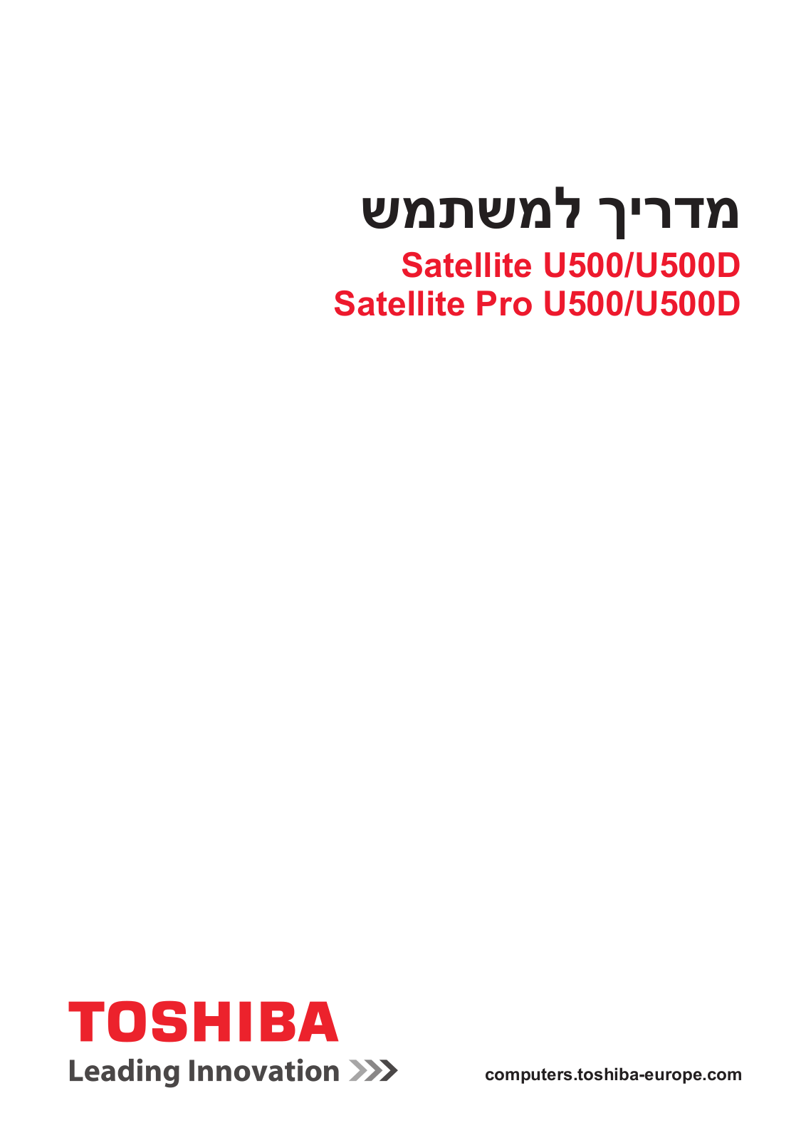 Toshiba SATELLITE U500, SATELLITE PRO U500 User Manual