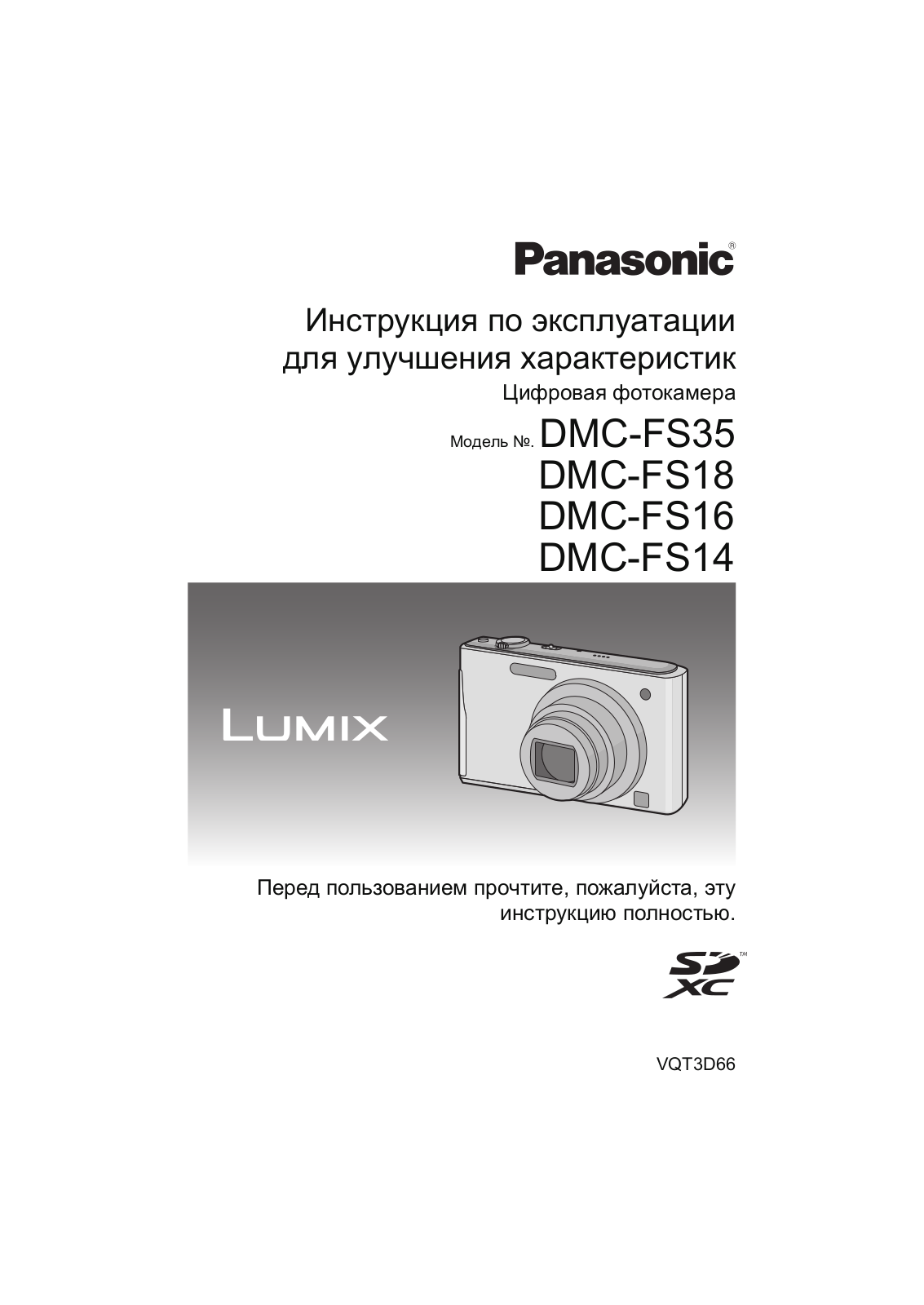 Panasonic DMC-FS16EE-A, DMC-FS16EE-R User Manual