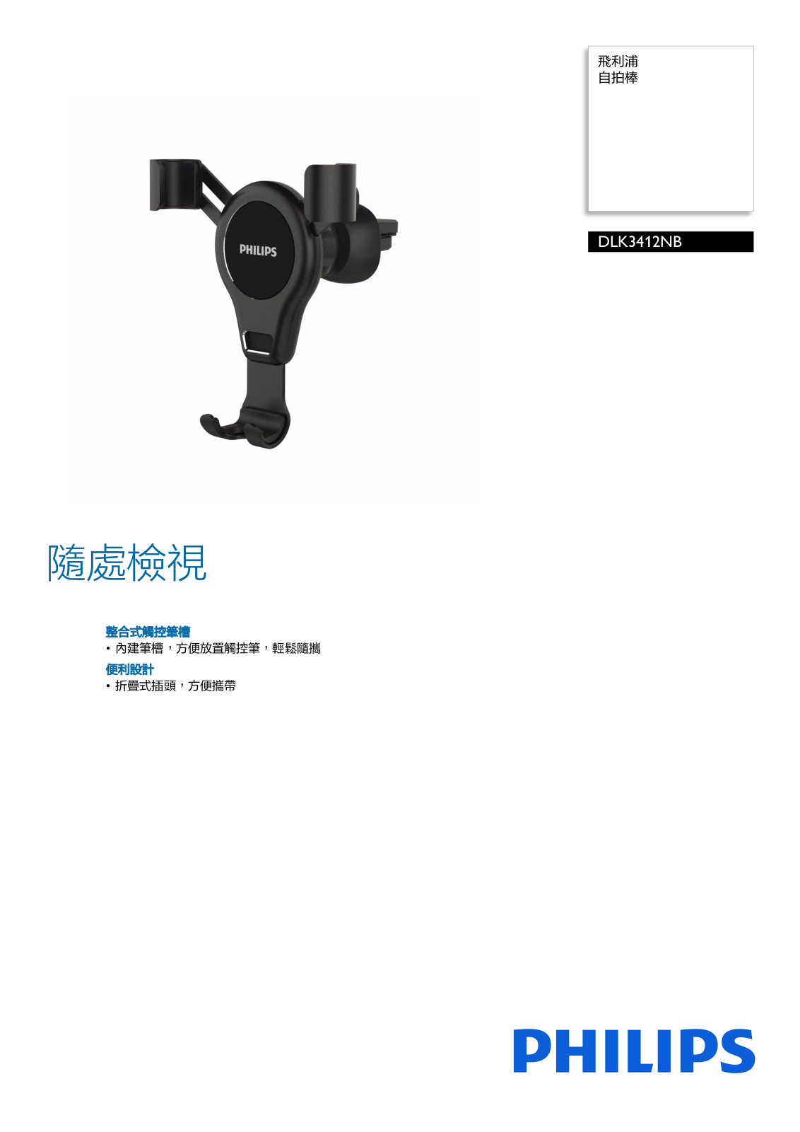 Philips DLK3412NB/11 Leaflet - ManualMachine.com