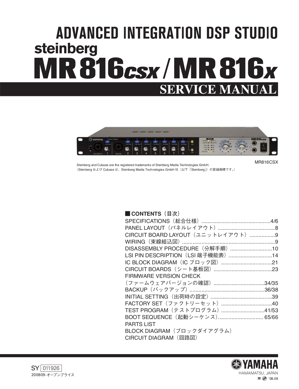 Yamaha MR-816-SCX Service Manual