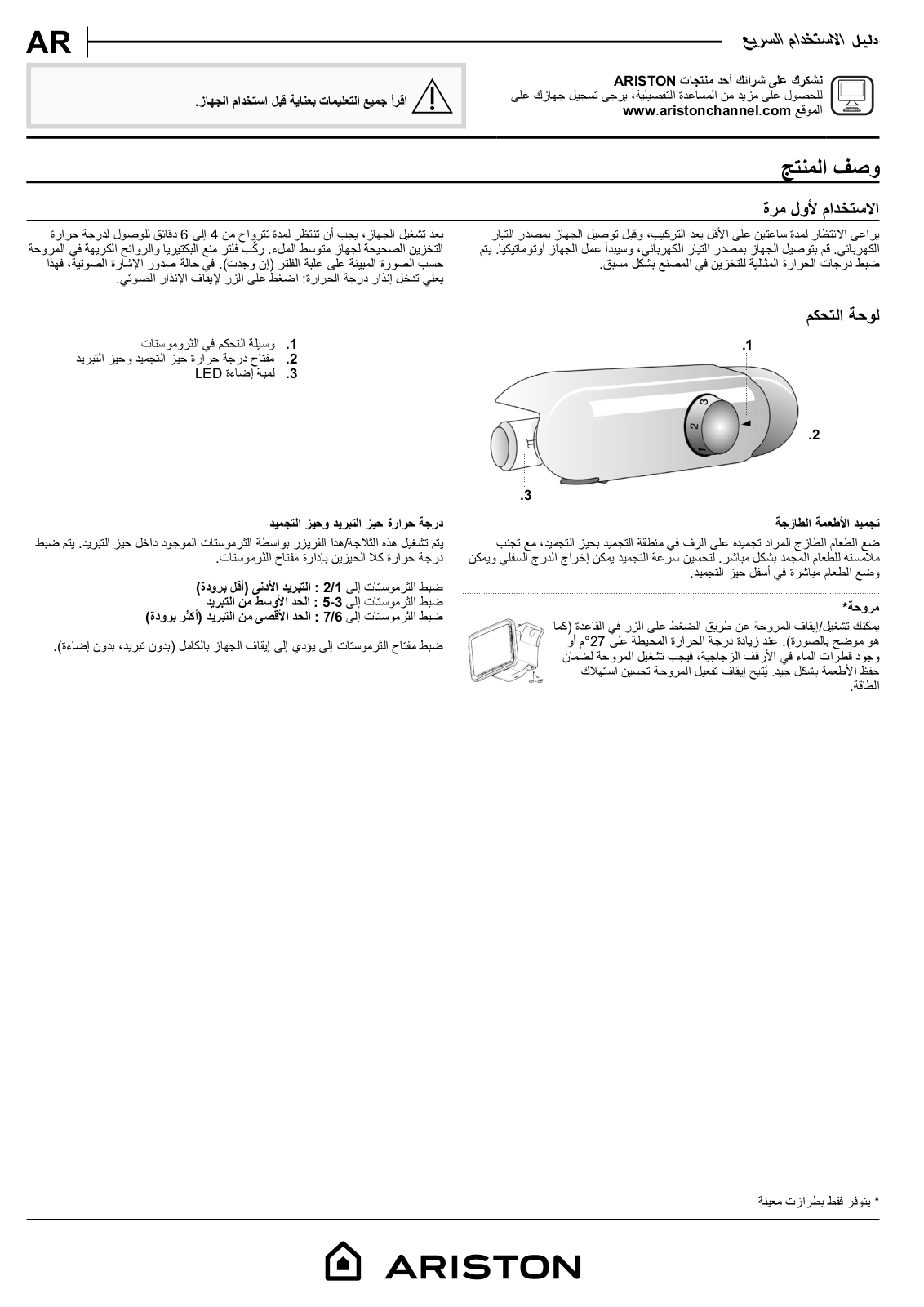 ARISTON BCB 7030 AA CN Daily Reference Guide