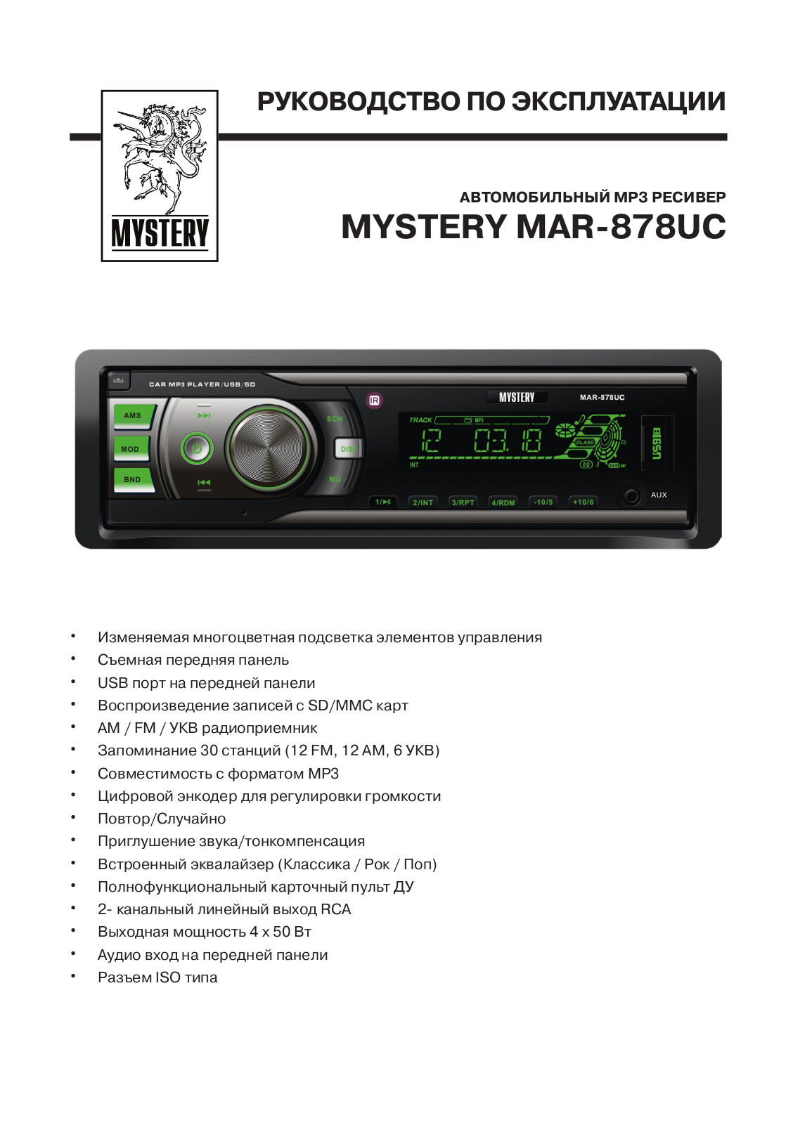 Mystery MAR878UC User Manual