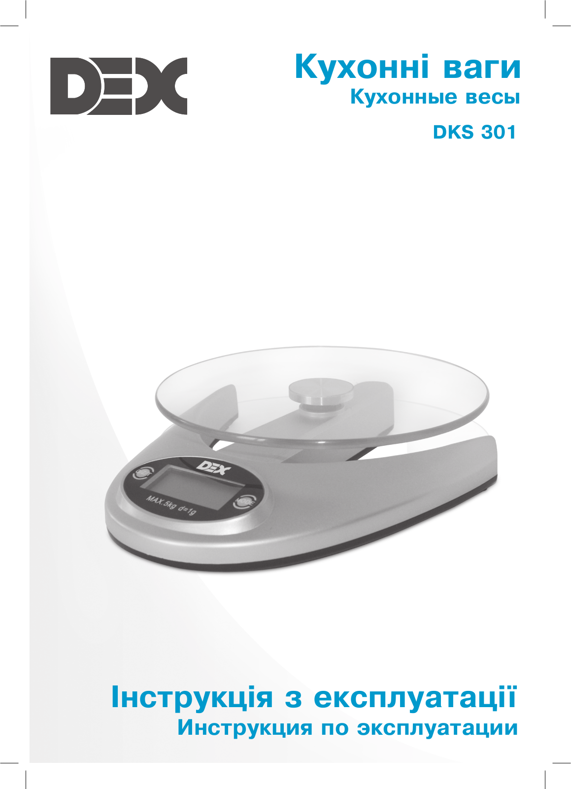 Dex DKS-301 User Manual - ManualMachine.com