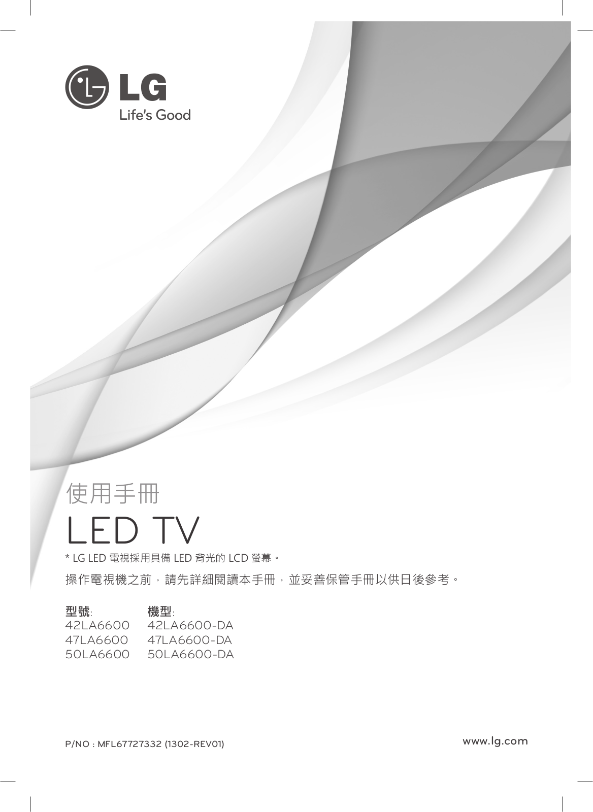 LG 50LA6600-DA User manual