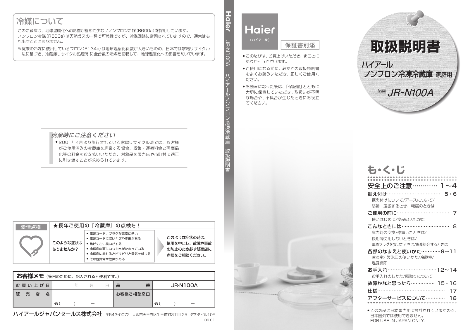 Haier JRN100A User Manual