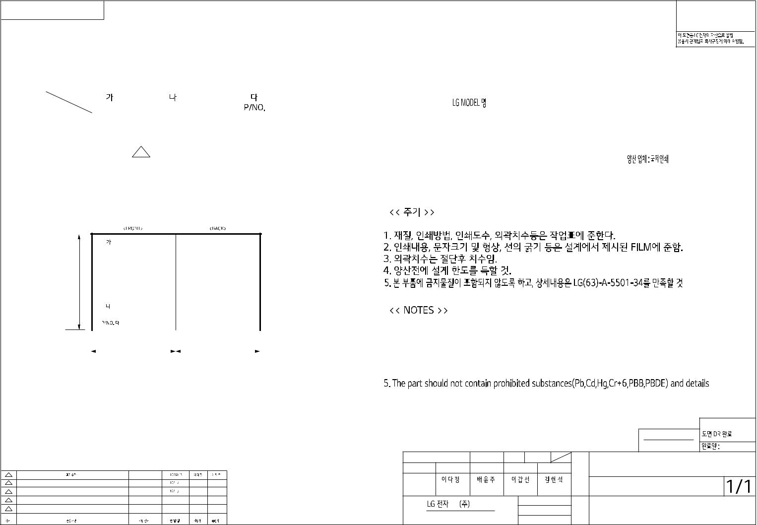 LG F0K6DMK2S2 Owner’s Manual