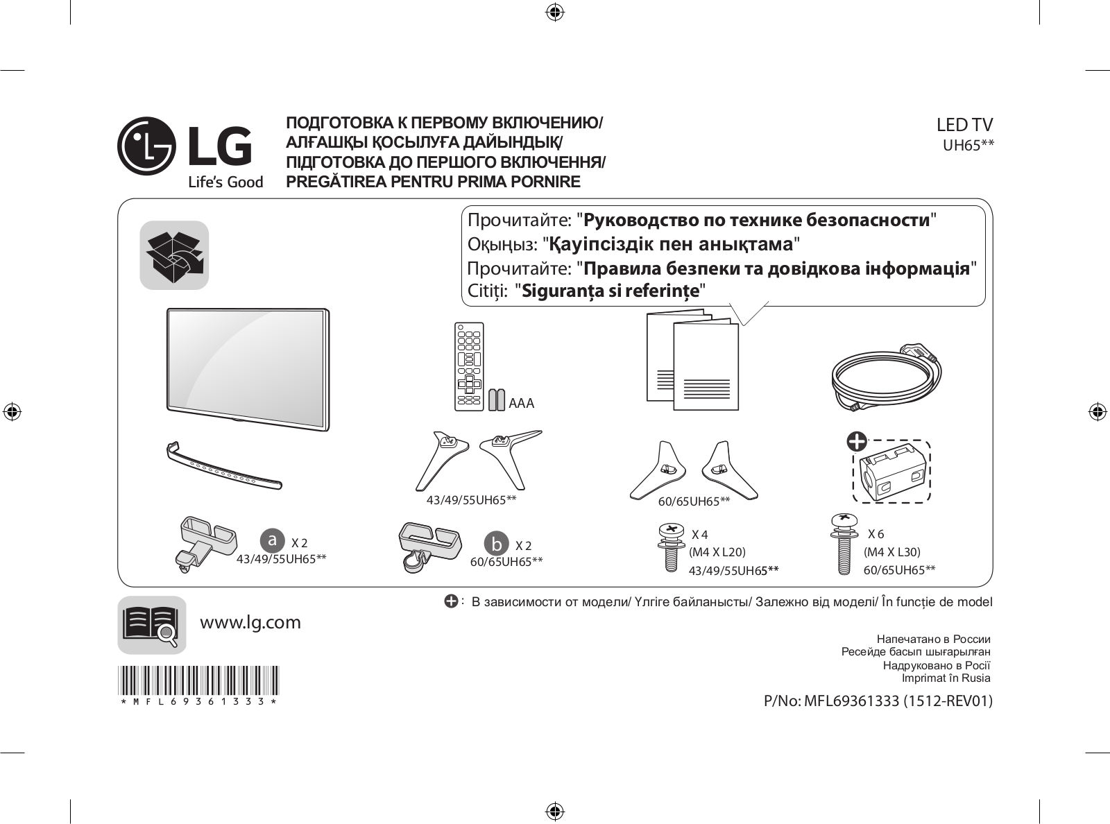 LG 43UH651V User Manual