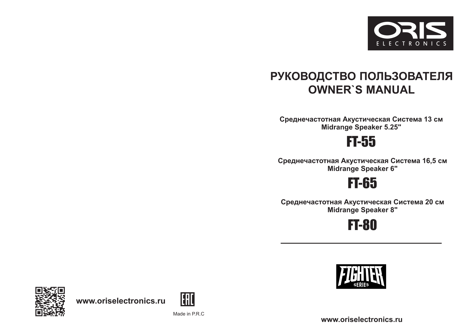 Oris FT-65, FT-55, FT-80 User guide - ManualMachine.com