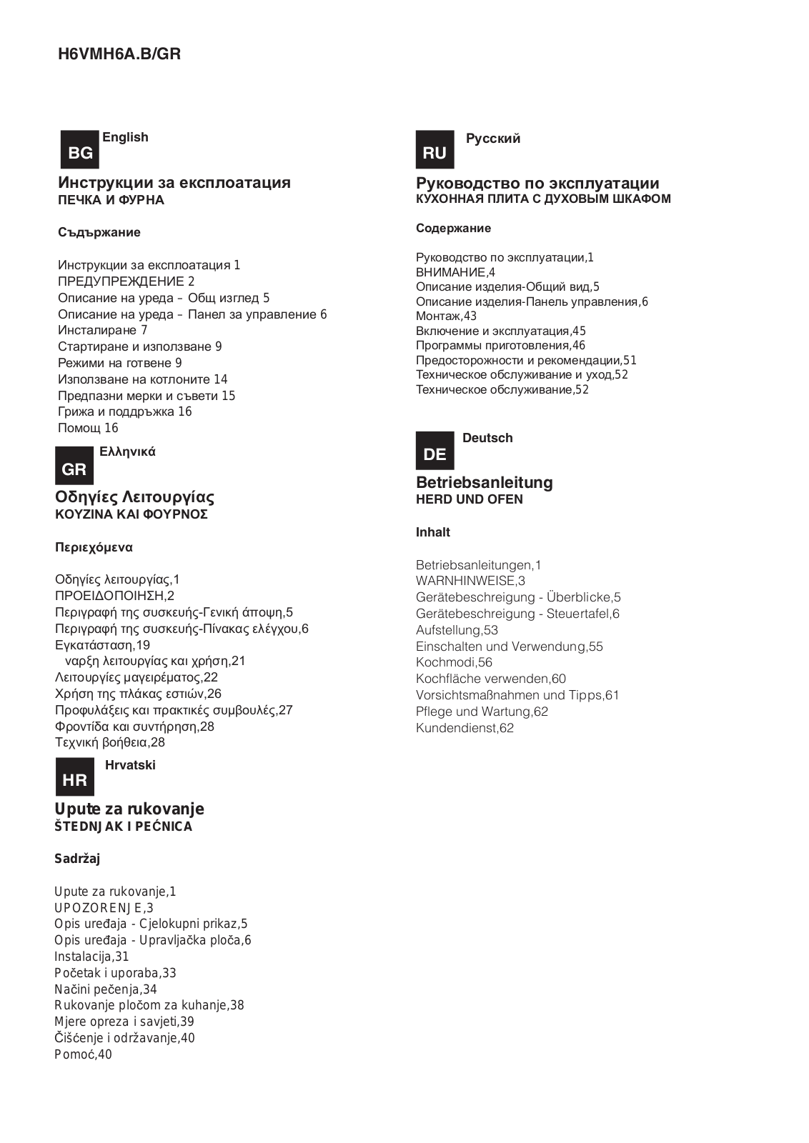 Hotpoint-Ariston H6VMH6A.BXGR User manual