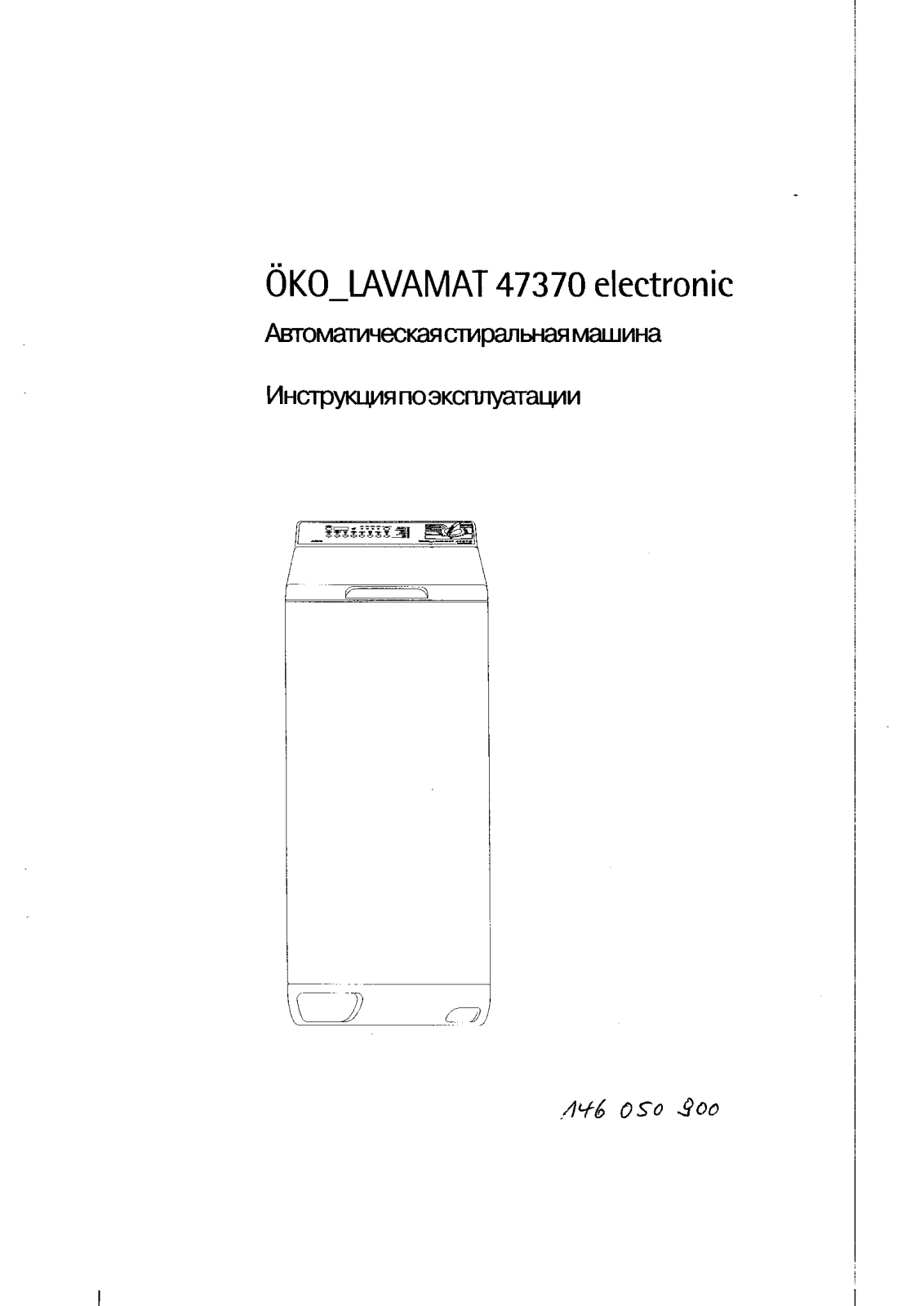 AEG LAV47370 User Manual