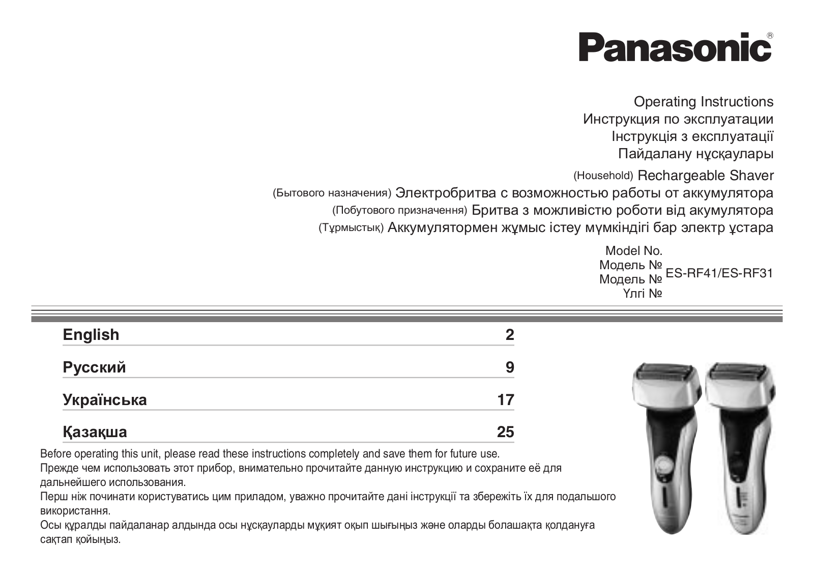 Panasonic ES-RF31, ES-RF41 User manual