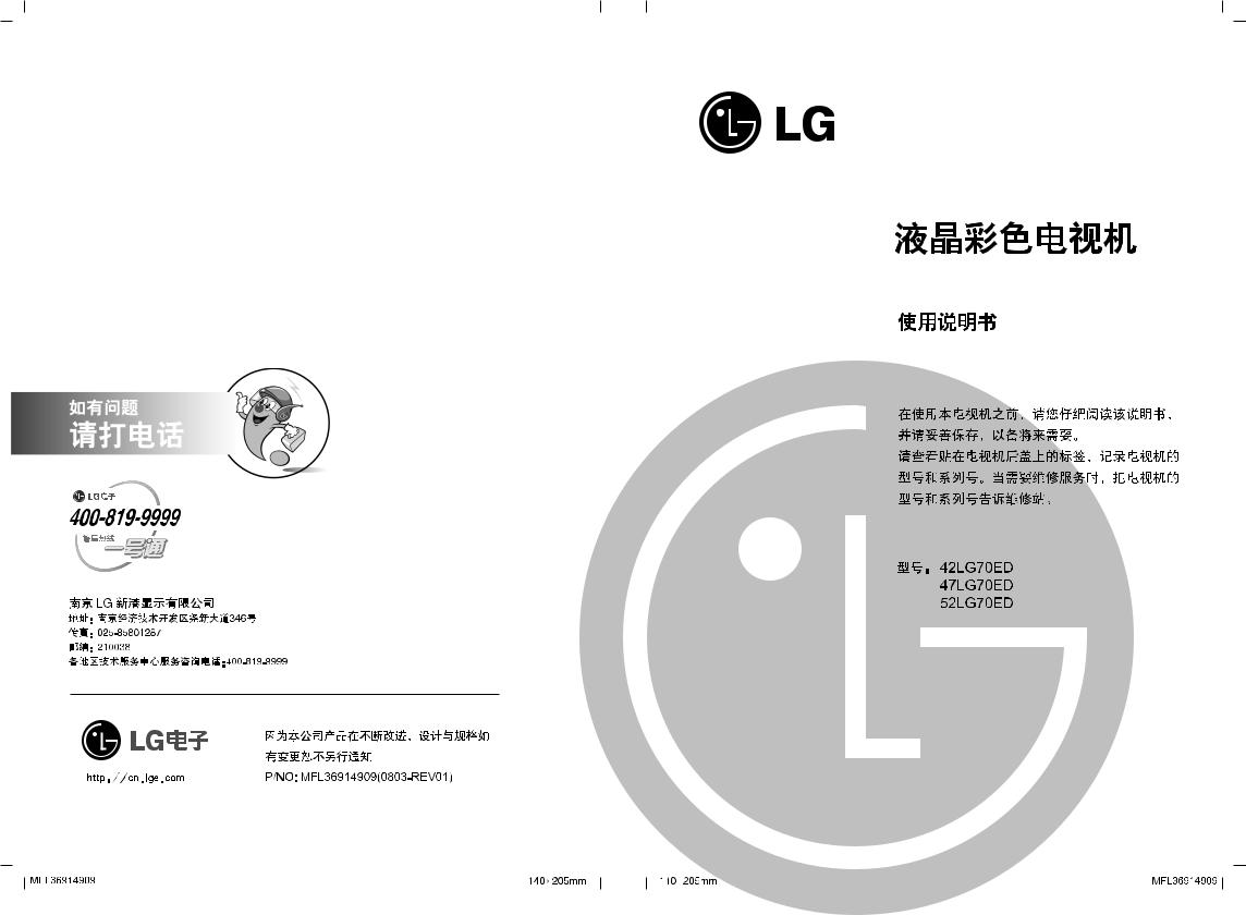 Lg 42LG70ED User Manual