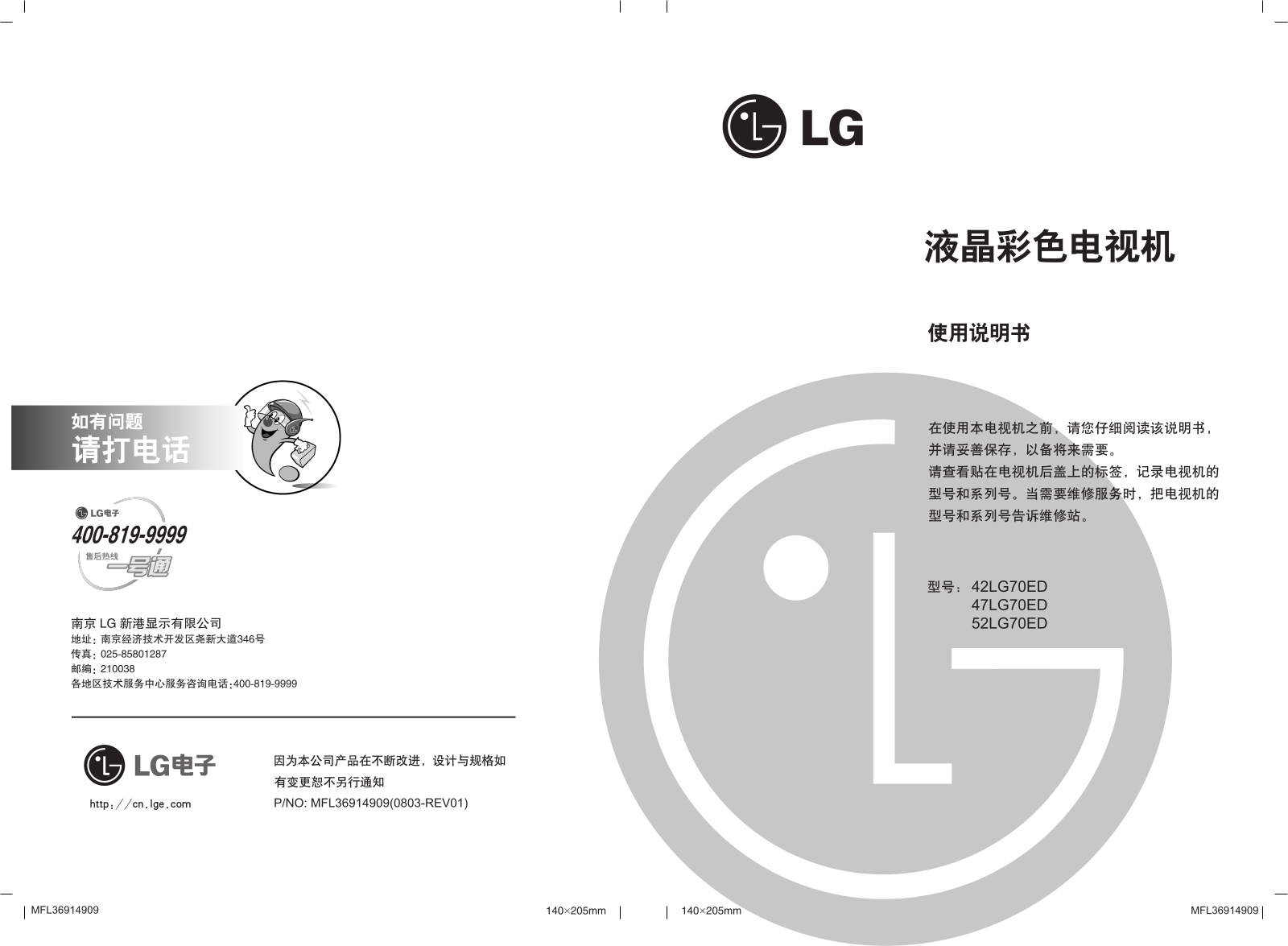 Lg 42LG70ED User Manual