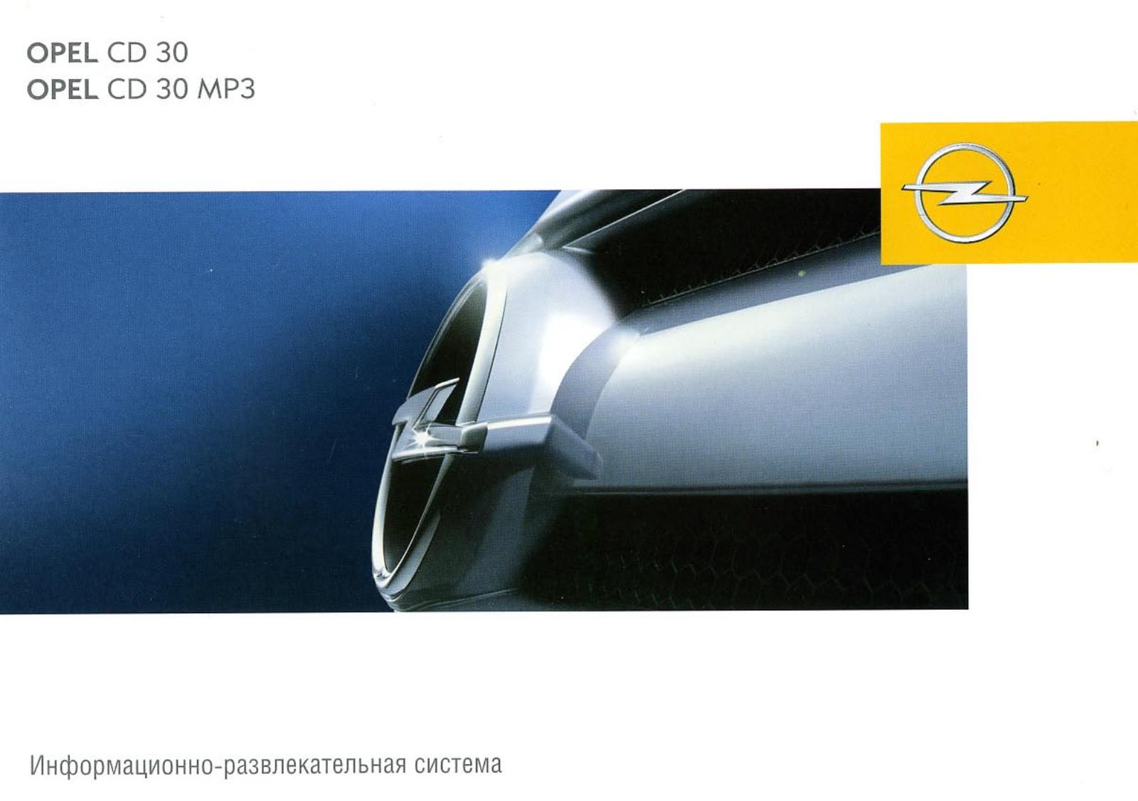 Opel CD 30, CD 30 MP3 Instructions Manual