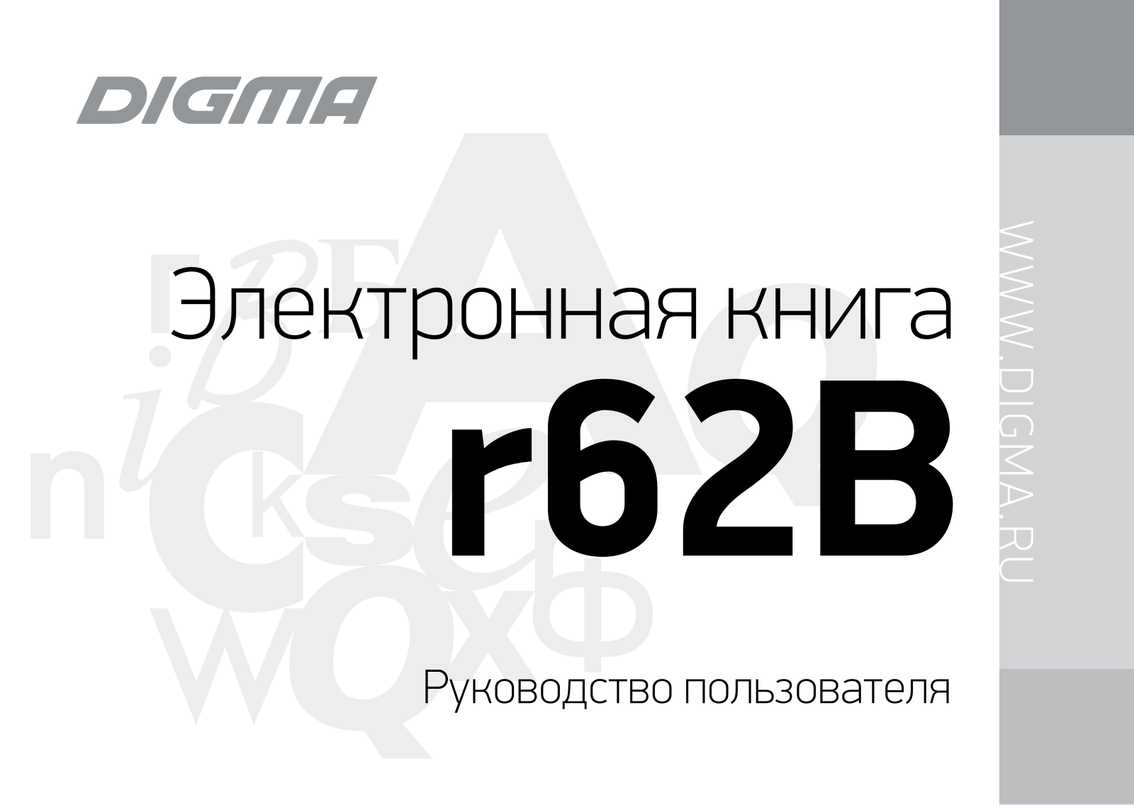 Digma r62B User manual