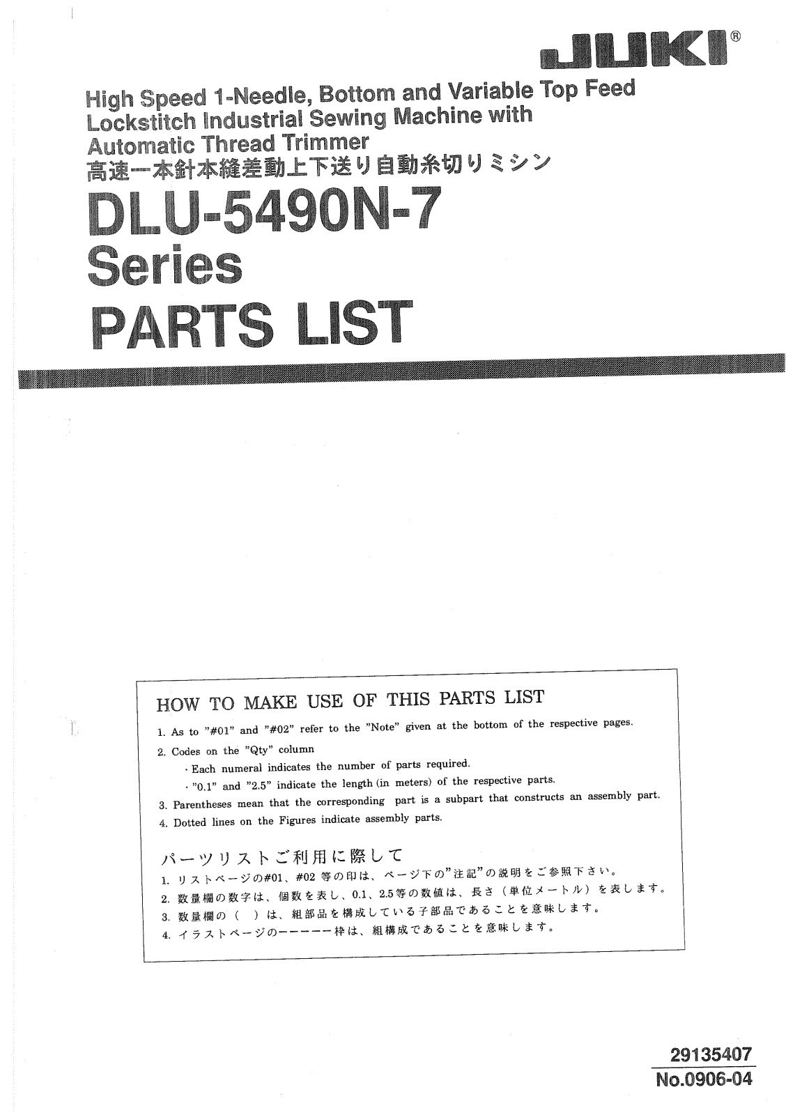 JUKI DLU-5490N-7 Parts List