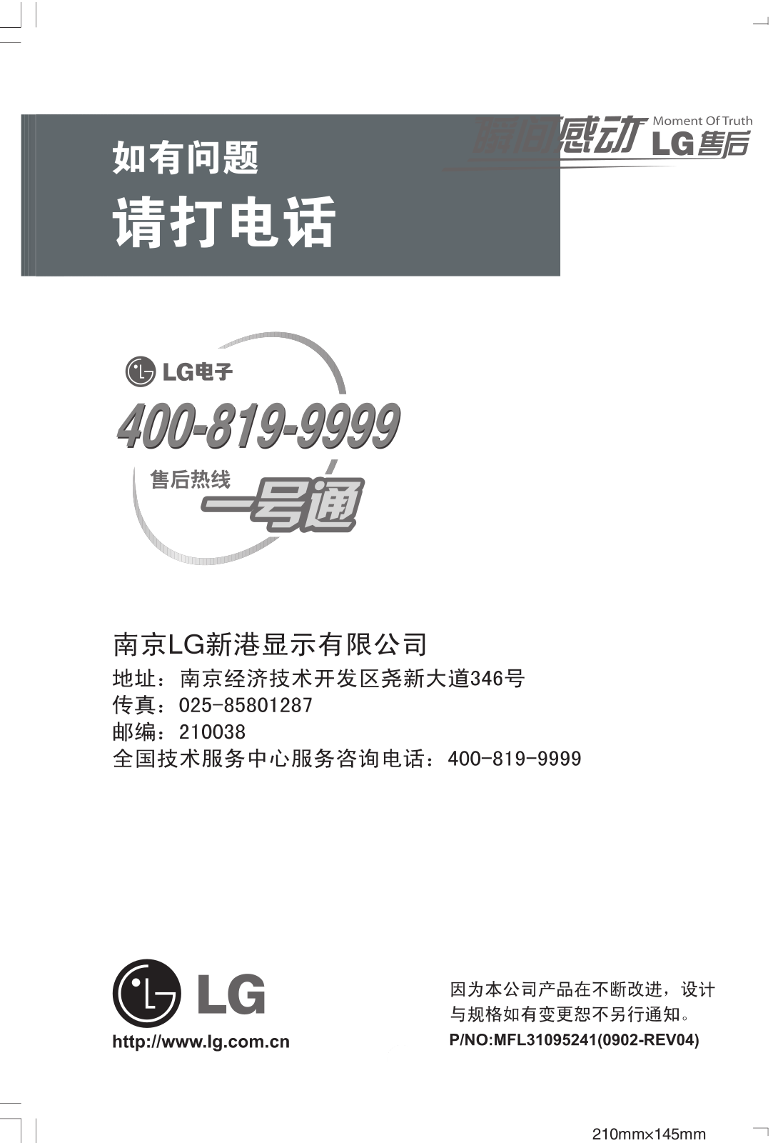 LG C223WT, C233WT User Manual