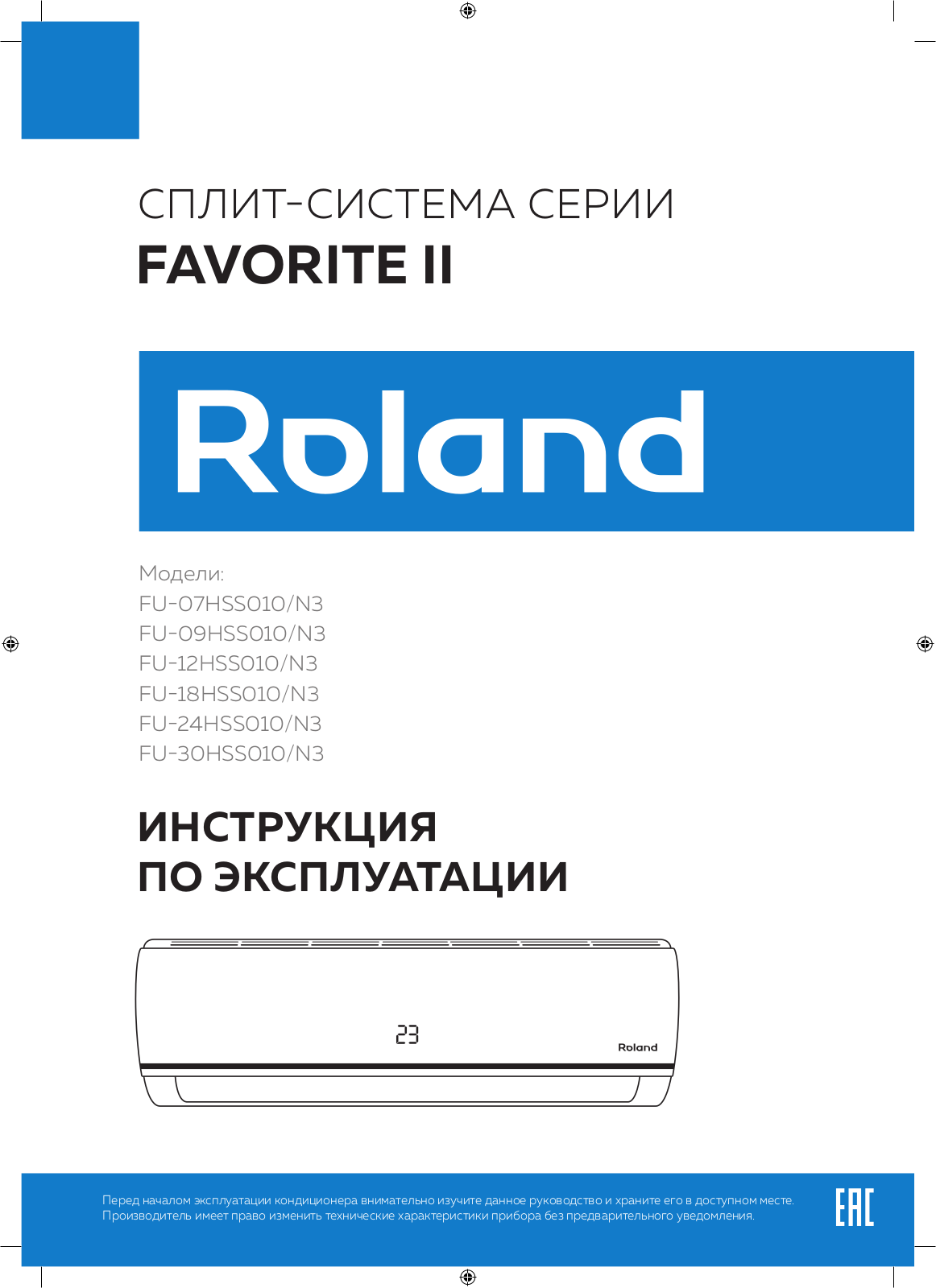 Roland FU-09HSS010/N3 User manual