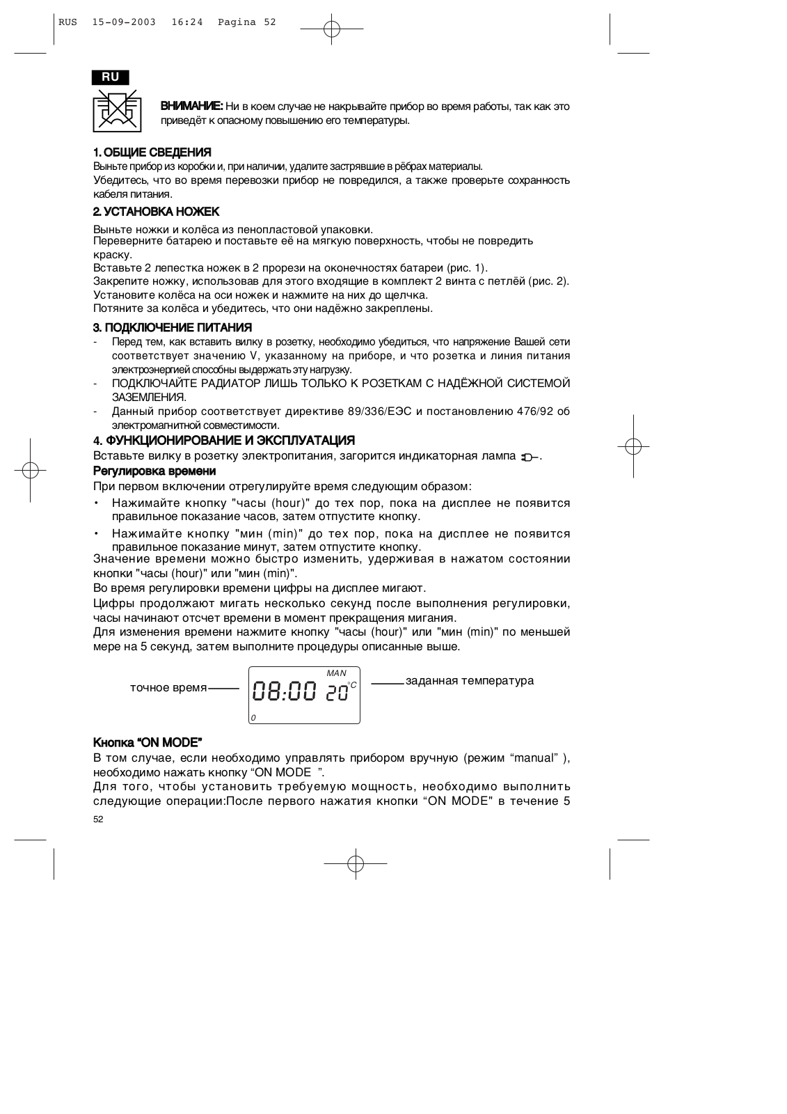 DeLonghi 082067 User Manual