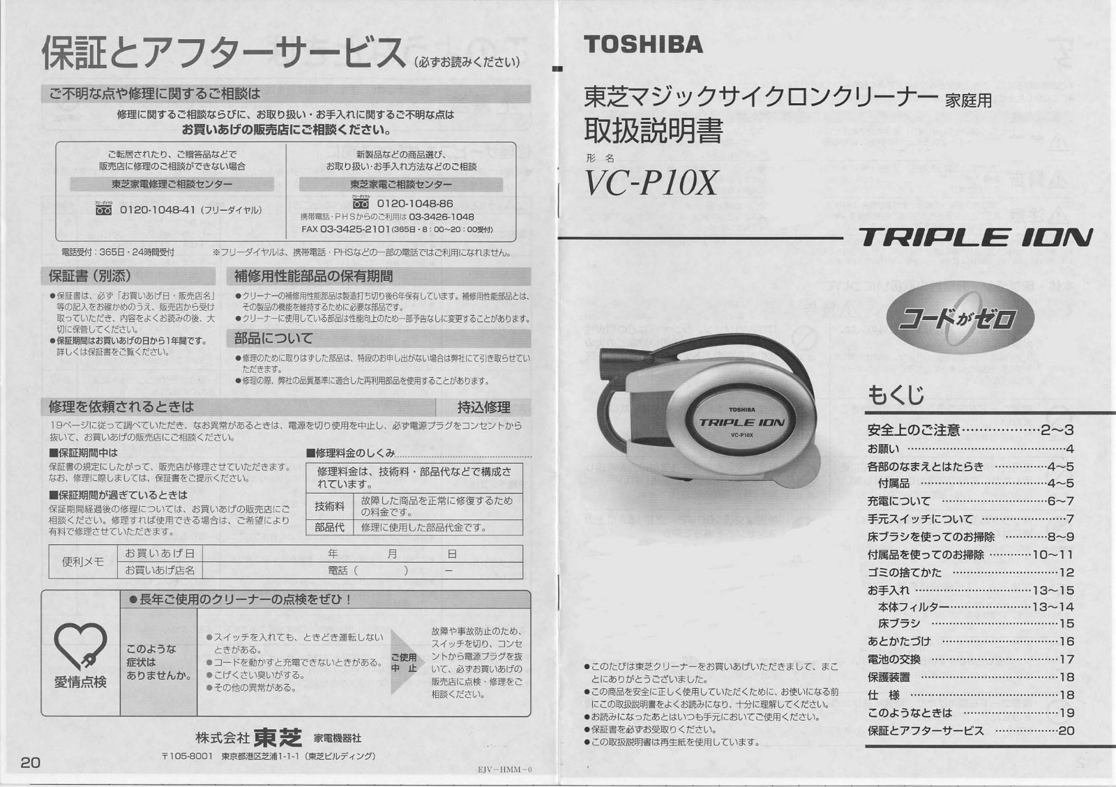 TOSHIBA VC-P10X User guide