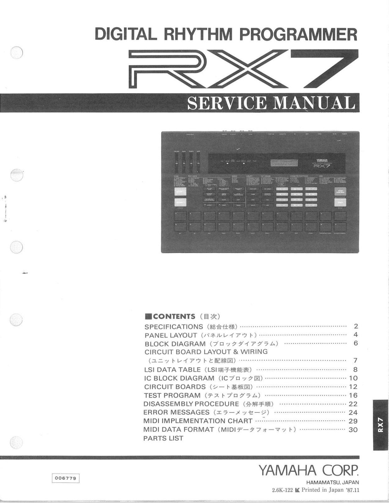 Yamaha RX7 Service Manual