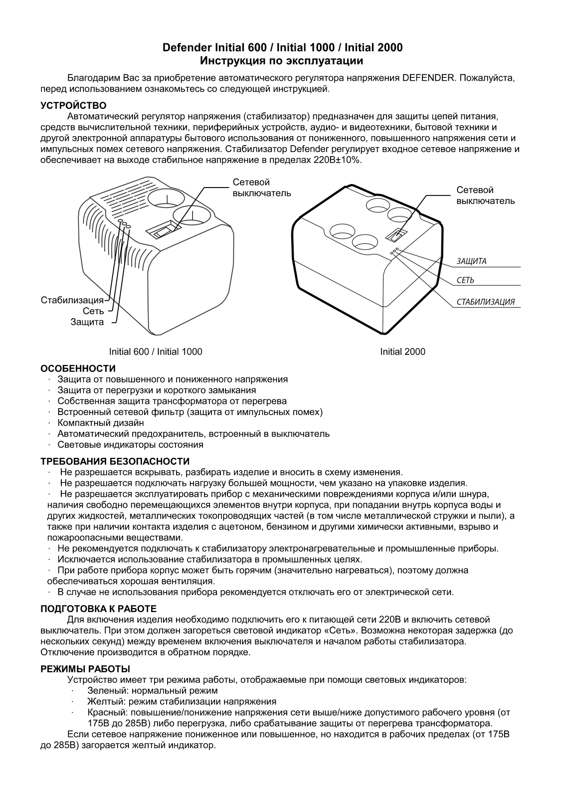 Defender AVR Initial 2000VA User Manual