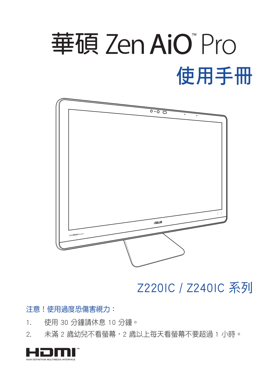 Asus Z220ICGT, Z240ICGT User’s Manual