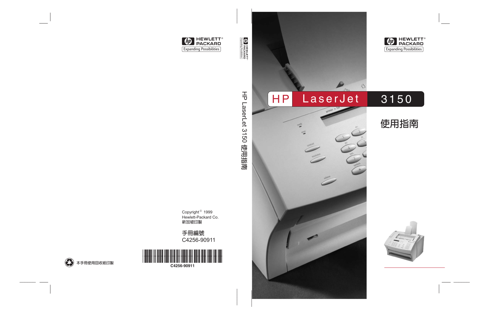 Hp LASERJET 3150 User Manual